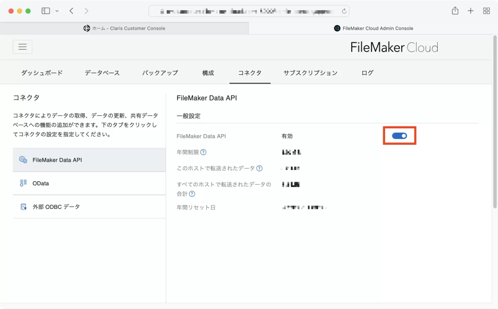 FileMaker Data APIを有効化